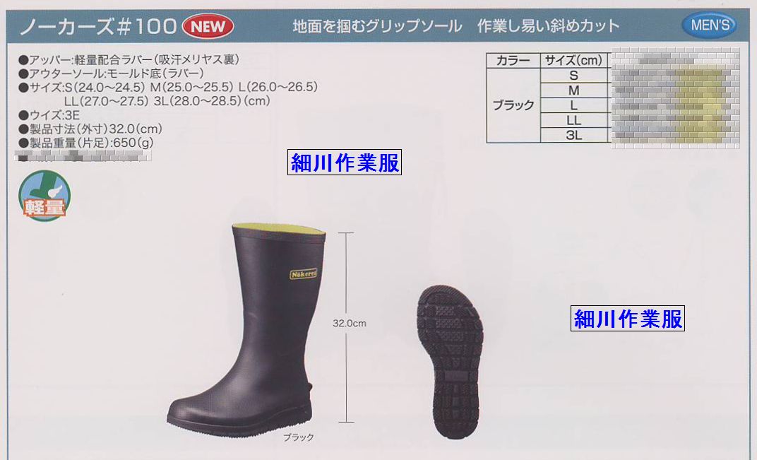 幅広ワイドEEE軽量、地面を掴むグリップソール　作業しやすい斜めカット裏は吸汗メリヤスで過ごしやすい福山ゴム2018年新製品