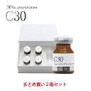 【公式】ヒト幹細胞美容液 C30　6mL×4本入〈まとめ買い2箱〉-要冷蔵-［通常購入］6mL｜4週間分の美容プログラム｜ヒト幹細胞培養液｜高濃度｜30％配合｜ポンプ式｜美容液｜しわ｜エイジングケア｜エクソソーム｜馬プラセンタ｜セラム｜ビタミンC誘導体APPS｜クール便発