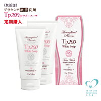 Tp200ホワイトソープ2本定期購入・150g馬プラセンタ原液を配合した、洗顔ソープ温泉水アルカリパワーと天然泥で汚れを落としプラセンタ潤いパワーで肌を引き締めツヤのある美人肌に!
