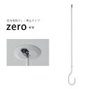 \新生活準備&洗濯花粉対策/【室内物干し】zero(ゼロ)埋込タイプ hossNAGAE|物干し金物 突っ張り 部屋干し 洗濯 物干し 吊り下げ コンパクト 収...