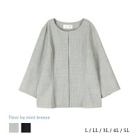 【新作L〜5L】ストレッチ丸首ジャケット◆夏◆きれいめ リモート テレワーク(P) 大きいサイズ レディース 【fleur by mint breeze フルール バイ ミントブリーズ】 婦人服 ファッション 30代 40代 50代 60代 ミセス おしゃれ 通販