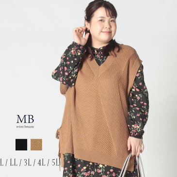 【セール L〜5L】リボン 使い ニット ベスト大きいサイズ レディース 【MB エムビーミントブリーズ】 婦人服 ファッション 30代 40代 50代 60代 ミセス おしゃれ 秋冬 通販【返品交換不可】