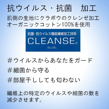 日本製 機能性 秋 冬 春 冬用マスク抗ウイルス オーガニックッコットン マスク3D 洗える 布マスク 大人用1枚 小さめ 個包装女性用 M 男性用 白 布マスク エコマスク mask eco 洗えるマスク クラボウ 秋 冬 春 冬用マスク 普通サイズ 美人マスク きれいめ クレンゼ