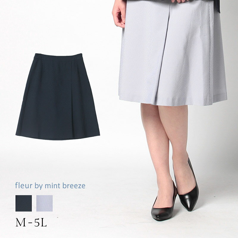 【セールM〜5L】サッカー素材 スカート 大きいサイズ レディース 【fleur by mint breeze フルール バイ ミントブリーズ】 婦人服 ファッション 30代 40代 50代 60代 ミセス おしゃれ 通販【返品交換不可】 11s