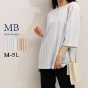 【セール M〜5L】ストライプ チュニック カットソー tシャツ 大きいサイズ レディース 春 夏 半袖 【MB エムビーミントブリーズ】 婦人服 ファッション...