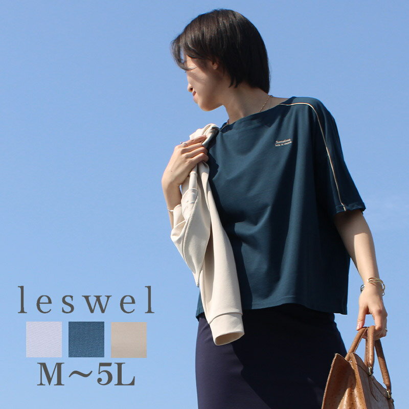 【セールM〜5L】配色 パイピング ロ