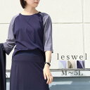 【セール M〜5L】配色 ラグラン袖 ロゴ Tシャツ カットソー 5分袖 大きいサイズ レディース 【leswel レスウェル】ミントブリーズ 婦人服 ファッシ...