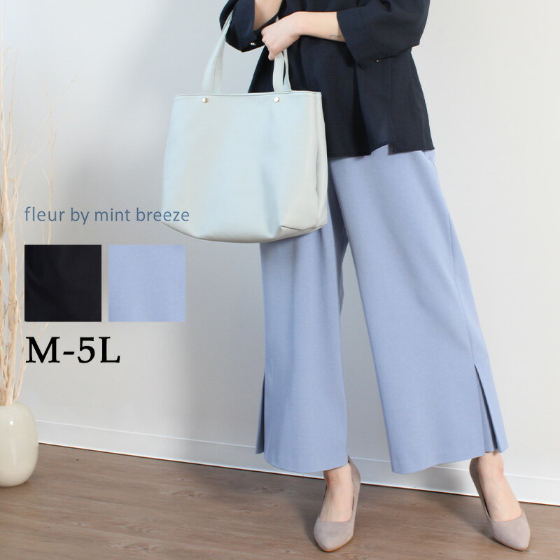 【セール M～5L】ストレッチ ワイドパンツ 春 夏 大きいサイズ レディース 【fleur by mint breeze フルール バイ ミントブリーズ】 婦人服 ファッション 30代 40代 50代 60代 ミセス おしゃれ 通販 送料無料【返品交換不可】