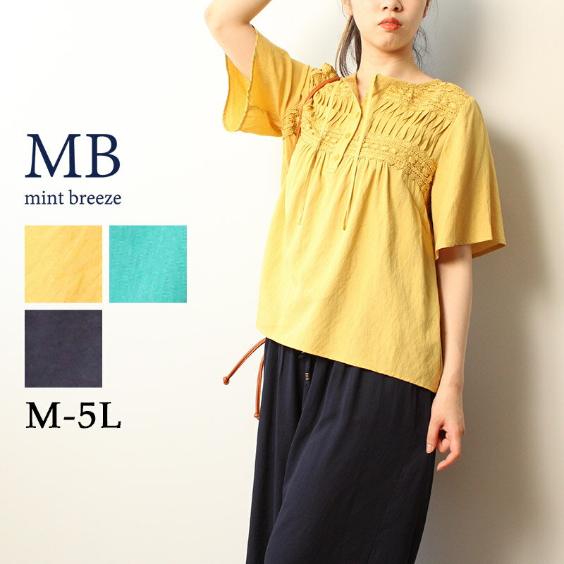 【セールM〜5L】麻調スラブ レース ブラウス 夏 半袖 トップス リネン風 大きいサイズ レディース 【MB エムビーミントブリーズ】 婦人服 ファッション 30代 40代 50代 60代 ミセス おしゃれ 通販【返品交換不可】 11s