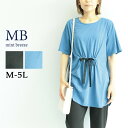 【M~5L】フロント リボン チュニック 大きいサイズ レディース 夏 半袖 トップス カットソー ロング tシャツ 綿混【MB エムビーミントブリーズ】 婦人服 ファッション 30代 40代 50代 60代 ミセス おしゃれ 通販【返品交換不可】 11s