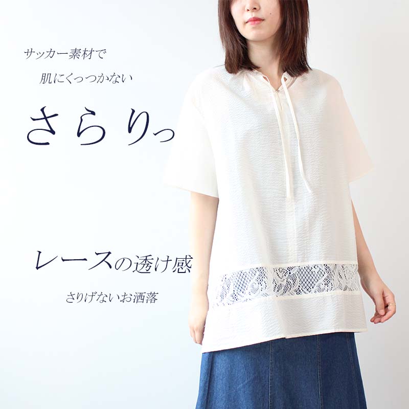 【セール M〜5L】シアサッカー レース 切替 チュニック大きいサイズ レディース 【MB エムビーミントブリーズ】 婦人服 ファッション 30代 40代 50代 60代 ミセス おしゃれ 通販【返品交換不可】 11s