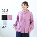 【セール M〜5L】レース使い ピンタック ブラウス 大きいサイズ レディース 秋 冬 長袖 【MB エムビーミントブリーズ】 婦人服 ファッション 30代 4...