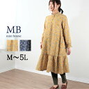 【セール M〜5L】花柄 ティアード ワンピース 大きいサイズ レディース 秋 冬 長袖 【MB エムビーミントブリーズ】 婦人服 ファッション 30代 40代...