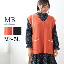 【セール M〜5L】Vネック サイド スリット ベスト 大きいサイズ レディース 秋 冬 長袖 【MB エムビーミントブリーズ】 婦人服 ファッション 30代 ...