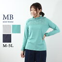 【セール M〜5L】発熱・抗菌 レーシー ハイネック カットソー 大きいサイズ レディース 春 夏 長袖【MB エムビーミントブリーズ】 婦人服 ファッション ...
