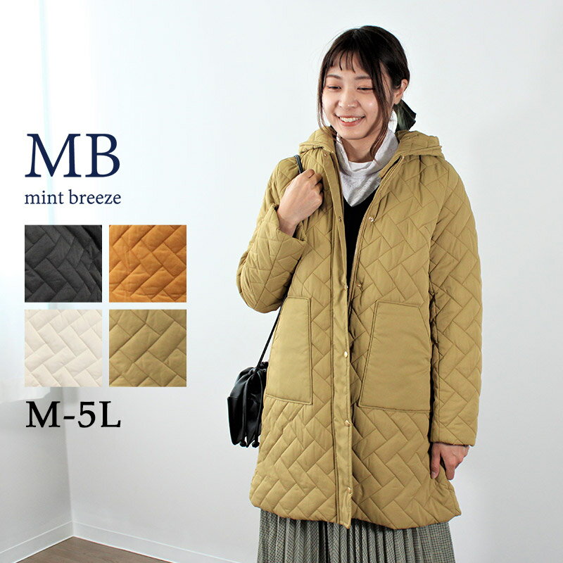 【セール M〜5L】中綿 キルト フーテッド コート 大きいサイズ レディース 秋 冬 長袖 アウター 【MB エムビーミントブリーズ】 婦人服 ファッション 30代 40代 50代 60代 ミセス 【返品交換不可】送料無料