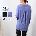 クーポンで10%OFF【セール M〜5L】バックレース 切替 チュニック ワンピース カットソー 大きいサイズ レディース 春 長袖【MB エムビーミントブリー...