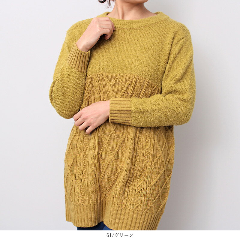 【セール M〜5L】ブークレー × ケーブル ニット チュニック大きいサイズ レディース 【MB エムビーミントブリーズ】 婦人服 ファッション 30代 40代 50代 60代 ミセス おしゃれ 通販【返品交換不可】 hot-air-10023061 Hot-air 大きいサイズ レディース サンプル画像2
