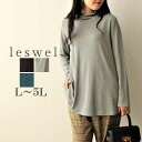 L/LL/3L/4L/5L ゆったり ぽっちゃり 体型カバー ナチュラル服 大人 女性 きれいめ カジュアル オフィス