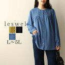 L/LL/3L/4L/5L ゆったり ぽっちゃり 体型カバー ナチュラル服 大人 女性 きれいめ カジュアル オフィス