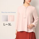 L/LL/3L/4L/5L ゆったり ぽっちゃり 体型カバー 結婚式 二次会 オフィスカジュアル ママコーデ 行事 母 顔合わせ