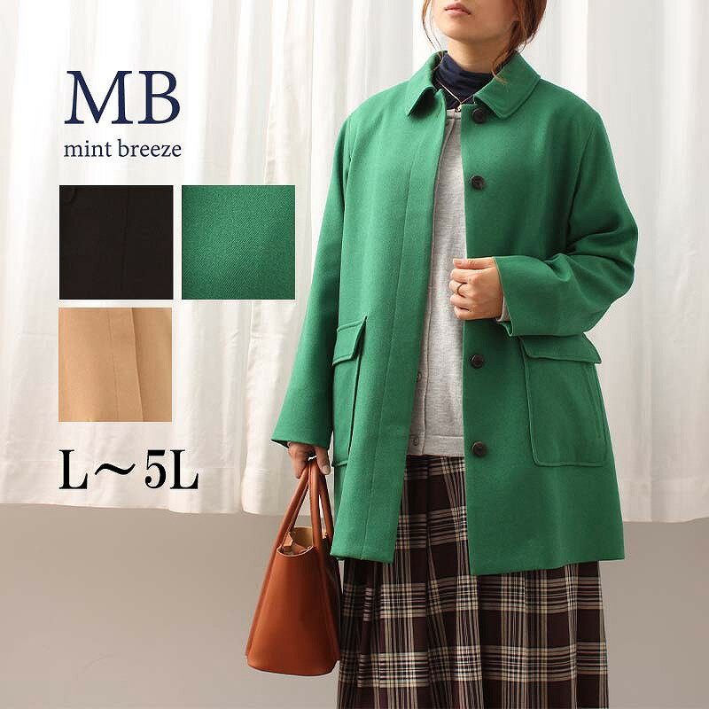 【タイムセール L〜5L】ステンカラー コート大きいサイズ 