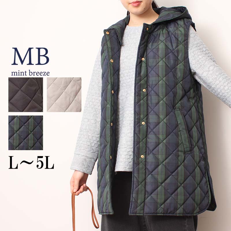 クーポンで10%OFF【セール L〜5L】フード取外し可能 キルト ロング ベスト 大きいサイズ レディース 秋 冬 中綿ベスト あたたか 温か【MB エムビー...