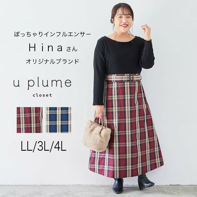 セール【u plume ユープリュム】【ぽ