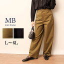 L/LL/3L/4L/5L/6L ゆったり ぽっちゃり 体型カバー ナチュラル服 大人 女性 きれいめ カジュアル オフィス
