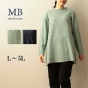 【セールL〜5L】モックネック ニット チュニック 秋 冬 長袖 大きいサイズ レディース ウール混 グリーン 紺【MB エムビーミントブリーズ】 婦人服 ファ...