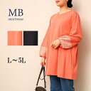 L/LL/3L/4L/5L ゆったり ぽっちゃり 体型カバー ナチュラル服 大人 女性 きれいめ カジュアル オフィス