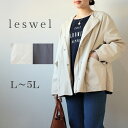 【セール L～5L】ノーカラー ジャケット ブルゾン 大きいサイズ レディース 春アウター 羽織り 長袖 ジャンバー【leswel レスウェル】ミントブリーズ 婦人服 ファッション 20代 30代 40代 50代 ミセス おしゃれ 通販 送料無料【返品交換不可】