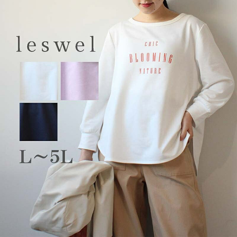 L/LL/3L/4L/5L ゆったり ぽっちゃり 体型カバー ナチュラル服 大人 女性 きれいめ カジュアル オフィス