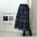 L/LL/3L/4L/5L ゆったり ぽっちゃり 体型カバー ナチュラル服 大人 女性 きれいめ カジュアル オフィス