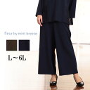 L/LL/3L/4L/5L ゆったり ぽっちゃり 体型カバー ナチュラル服 大人 女性 きれいめ カジュアル オフィス 通勤 仕事 結婚式 演奏会 発表会 顔合わせ 別売り セットアップ セレモニー