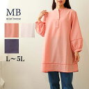 L/LL/3L/4L/5L ゆったり ぽっちゃり 体型カバー ナチュラル服 大人 女性 きれいめ カジュアル オフィス