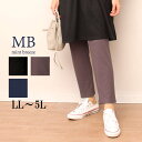 LL/3L/4L/5L ゆったり ぽっちゃり 体型カバー ナチュラル服 大人 女性 きれいめ カジュアル オフィス