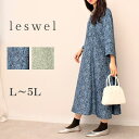 【セール L〜5L】ペイズリープリント ワンピース 大きいサイズ レディース 春 夏 7分袖 ロングワンピース マキシ丈【leswel レスウェル】ミントブリー...