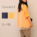 L/LL/3L/4L/5L ゆったり ぽっちゃり 体型カバー ナチュラル服 大人 女性 きれいめ カジュアル オフィス
