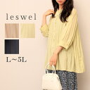 L/LL/3L/4L/5L ゆったり ぽっちゃり 体型カバー ナチュラル服 大人 女性 きれいめ カジュアル オフィス 可愛い