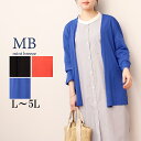【セール L〜5L】接触冷感 カーディガン 薄手 ニット 大きいサイズ レディース 春夏秋 7分袖 ひんやり【MB エムビーミントブリーズ】 婦人服 ファッショ...