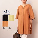【セール L〜6L】ハシゴレース チュニック ワンピース カットソー 大きいサイズ レディース 春夏秋 半袖 【MB エムビーミントブリーズ】 婦人服 ファッシ...