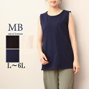 L/LL/3L/4L/5L ゆったり ぽっちゃり 体型カバー ナチュラル服 大人 女性 きれいめ カジュアル オフィス