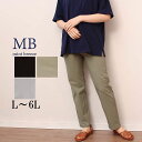 L/LL/3L/4L/5L ゆったり ぽっちゃり 体型カバー ナチュラル服 大人 女性 きれいめ カジュアル オフィス