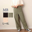 L/LL/3L/4L/5L ゆったり ぽっちゃり 体型カバー ナチュラル服 大人 女性 きれいめ カジュアル オフィス