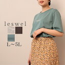 L/LL/3L/4L/5L ゆったり ぽっちゃり 体型カバー ナチュラル服 大人 女性 きれいめ カジュアル オフィス
