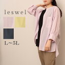 L/LL/3L/4L/5L ゆったり ぽっちゃり 体型カバー ナチュラル服 大人 女性 きれいめ カジュアル オフィス