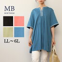 【セール L〜6L】WEB限定 刺しゅう使い チュニック ワンピース カットソー 大きいサイズ レディース春夏 秋色 半袖 エスニック 【MB エムビーミントブ...