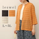 【セールL〜5L】透かし編み カーディガン 大きいサイズ レディース 春 夏 レース風 7分袖 黒【leswel レスウェル】ミントブリーズ 婦人服 ファッショ...