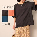 L/LL/3L/4L/5L ゆったり ぽっちゃり 体型カバー ナチュラル服 大人 女性 きれいめ カジュアル オフィス 可愛い